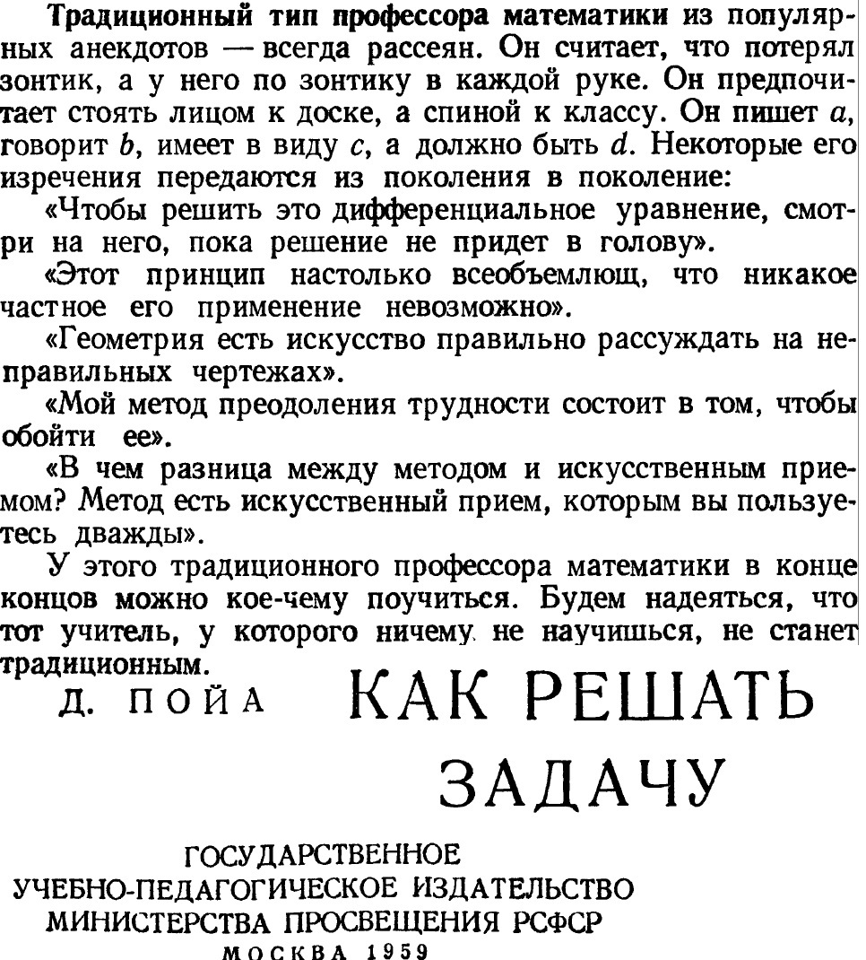 Традиционный тип профессора математики | Пикабу