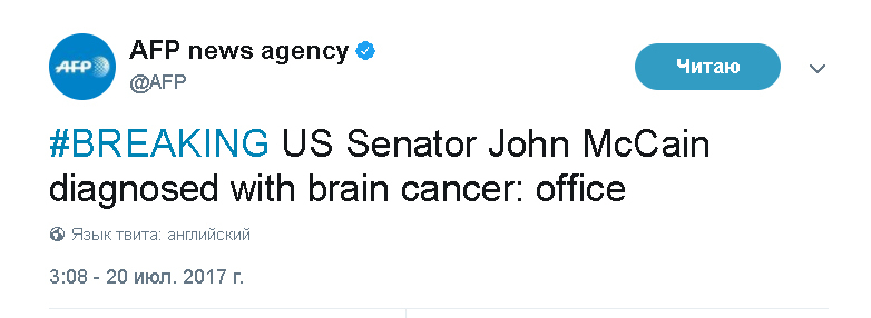 Media: US Senator McCain diagnosed with brain cancer - Events, Politics, USA, Senator, John McCain, Brain cancer, Russia today