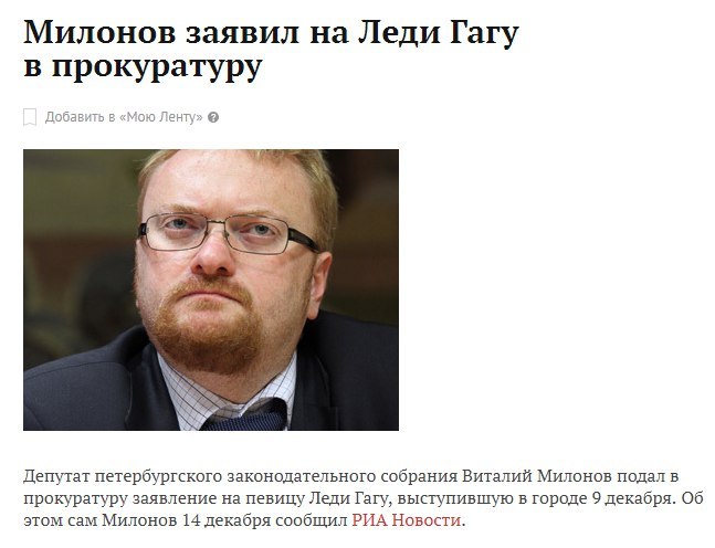 His energy would be yes in a peaceful direction. - In contact with, news, Politics, Milonov, Humor, State Duma, Longpost, Vitaly Milonov