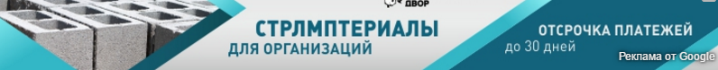 Тпрнс стрлмптериалы? - Моё, Тпрнс?, Ошибка, Стройматериалы, Реклама