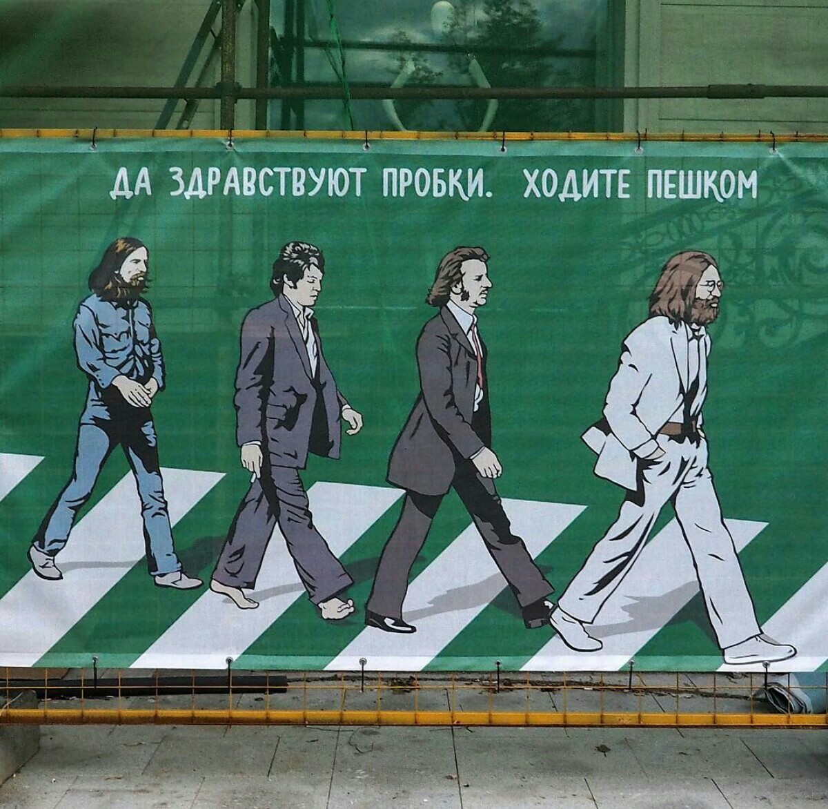 Topical. - Zoom Street Art, Traffic jams, Moscow, The beatles, Crosswalk