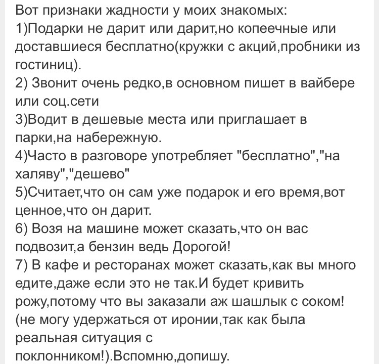 Forums or the history of buying real estate in Moscow. - My, Men's forums, Story, I cried, Lodging, Forum Researchers, Women's Forum, Longpost