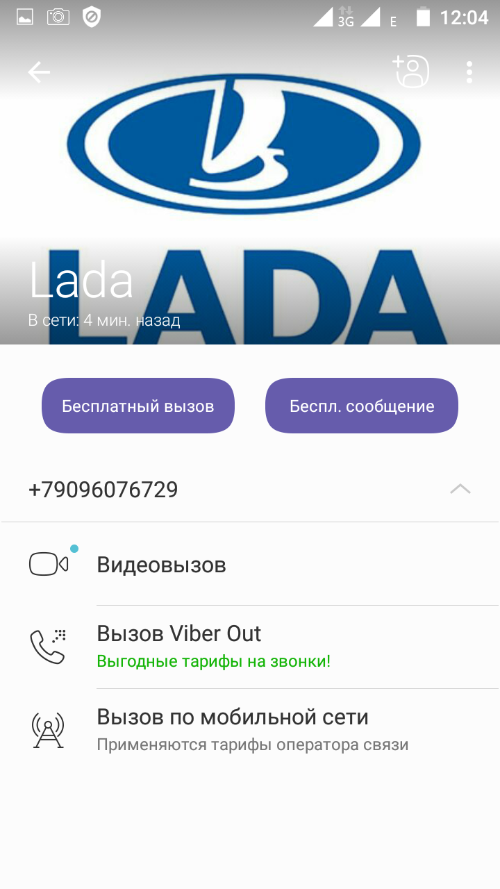 Мошенники в Viber и как их разоблачить | Пикабу