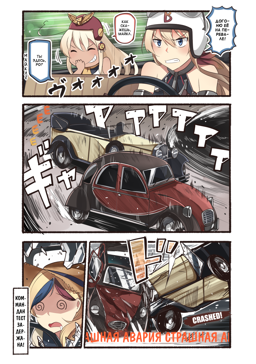 Chase - Kantai collection, Teketeke, Comics, Manga, Anime, Longpost