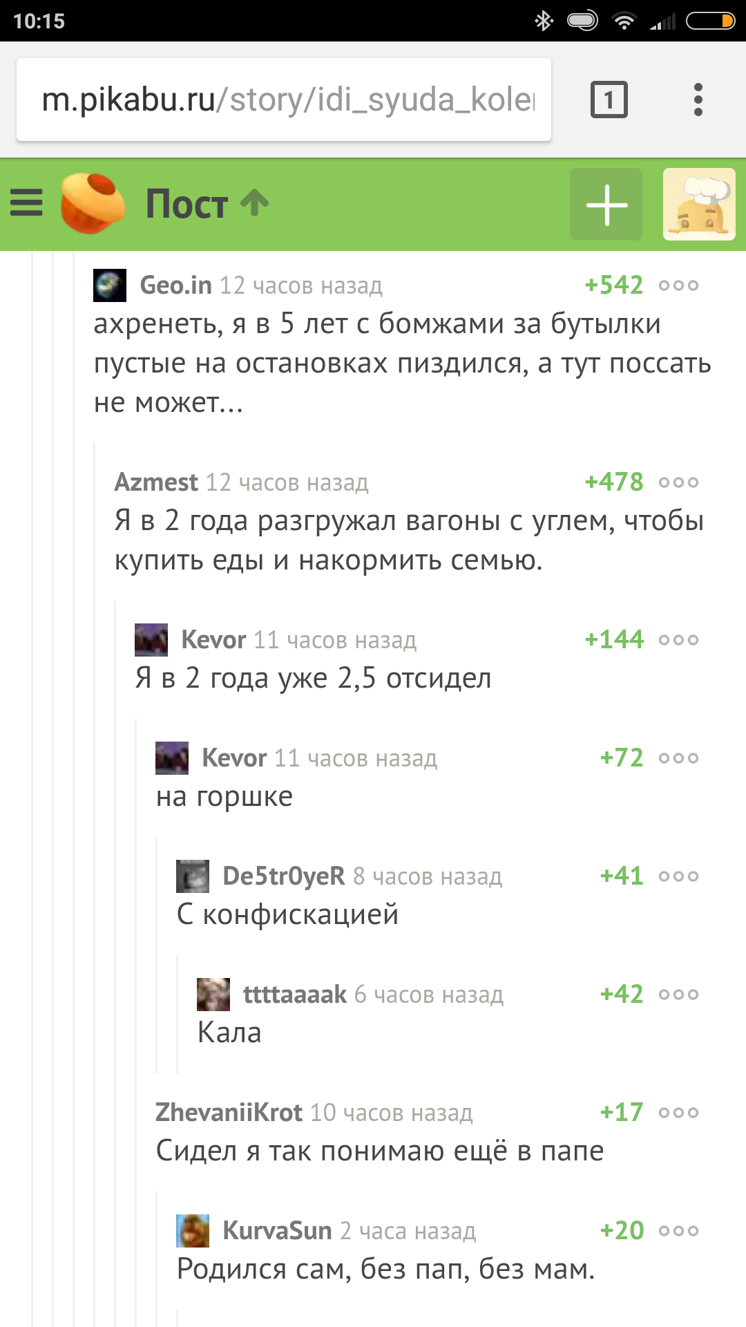 Люблю Пикабу - Комментарии, Комментарии на Пикабу, Привет читающим теги, Мое время