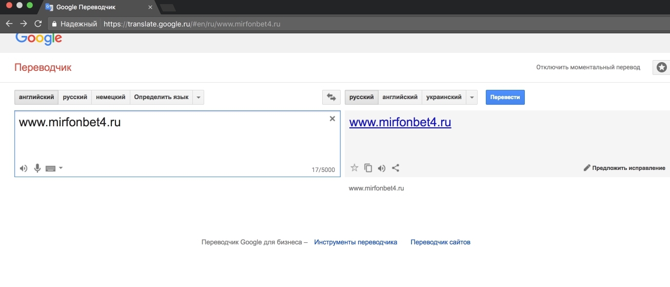 Google translator will be shut down soon - My, Anonymity, Google translate, Law, Longpost