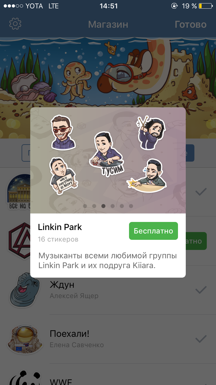 VKontakte's reaction to the Linkin Park tragedy - In contact with, Linkin park, Stickers, Longpost