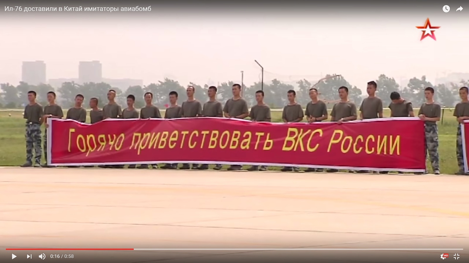 Hot Guys - China, Russian language, Army