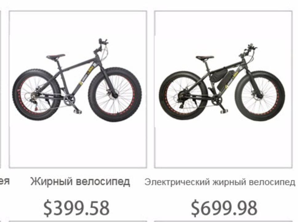 fat bike - My, AliExpress, Fatty, Electricity, Excess weight