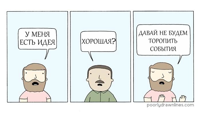 Идея! - Идея, Комиксы, Poorly Drawn Lines, Reza Farazmand