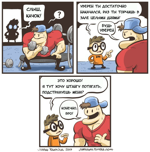 Mutual assistance. - Markraas, Comics, Nerd, Jock, Help