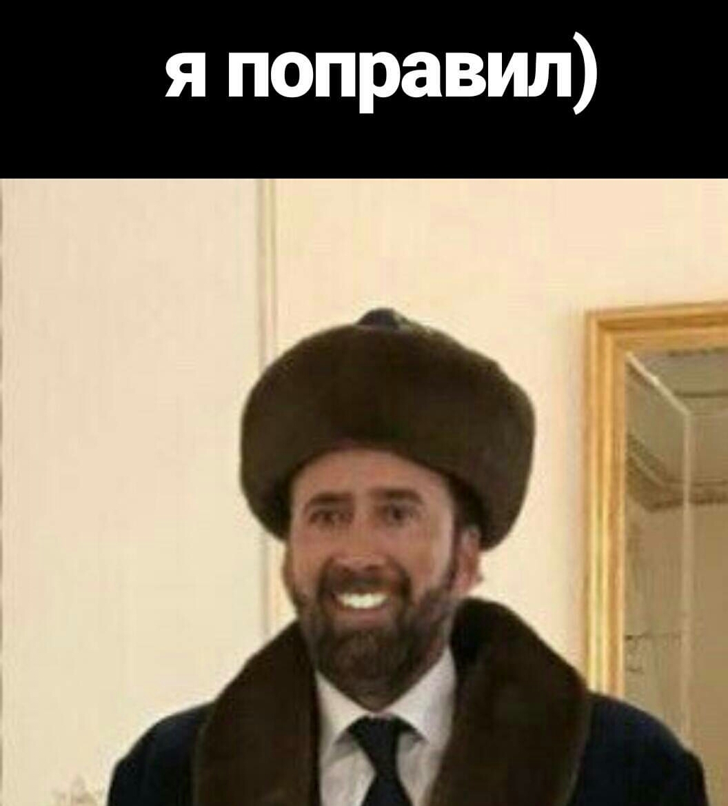 That's better. - Nicolas Cage, Kazakhstan, Smile, Faceapp