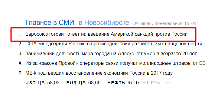 В этой новости прекрасно все - Моё, Политика, Санкции против России, Санкции против США, Санкции