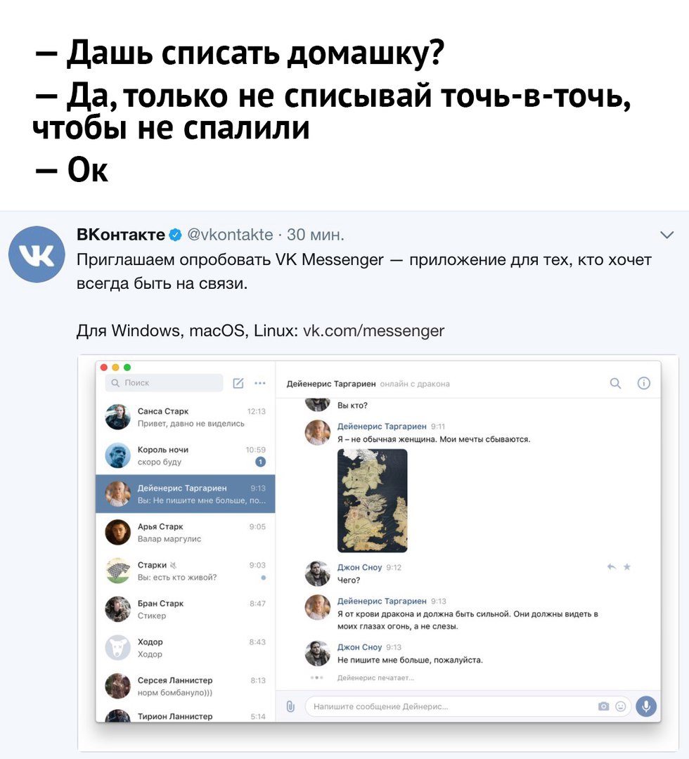 Мессенеджер вконтакте - Дизайн, ВКонтакте, Telegram, Из сети