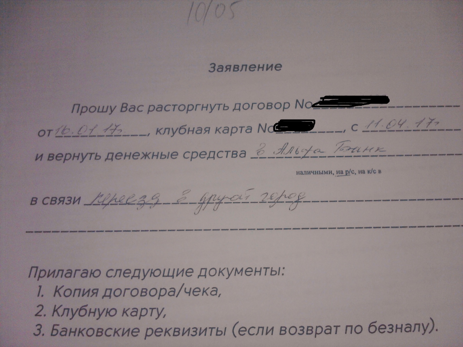 I ask for help from the League of Lawyers - My, Legal aid, Credit, Alfa Bank, A question for lawyers, League of Lawyers, Longpost