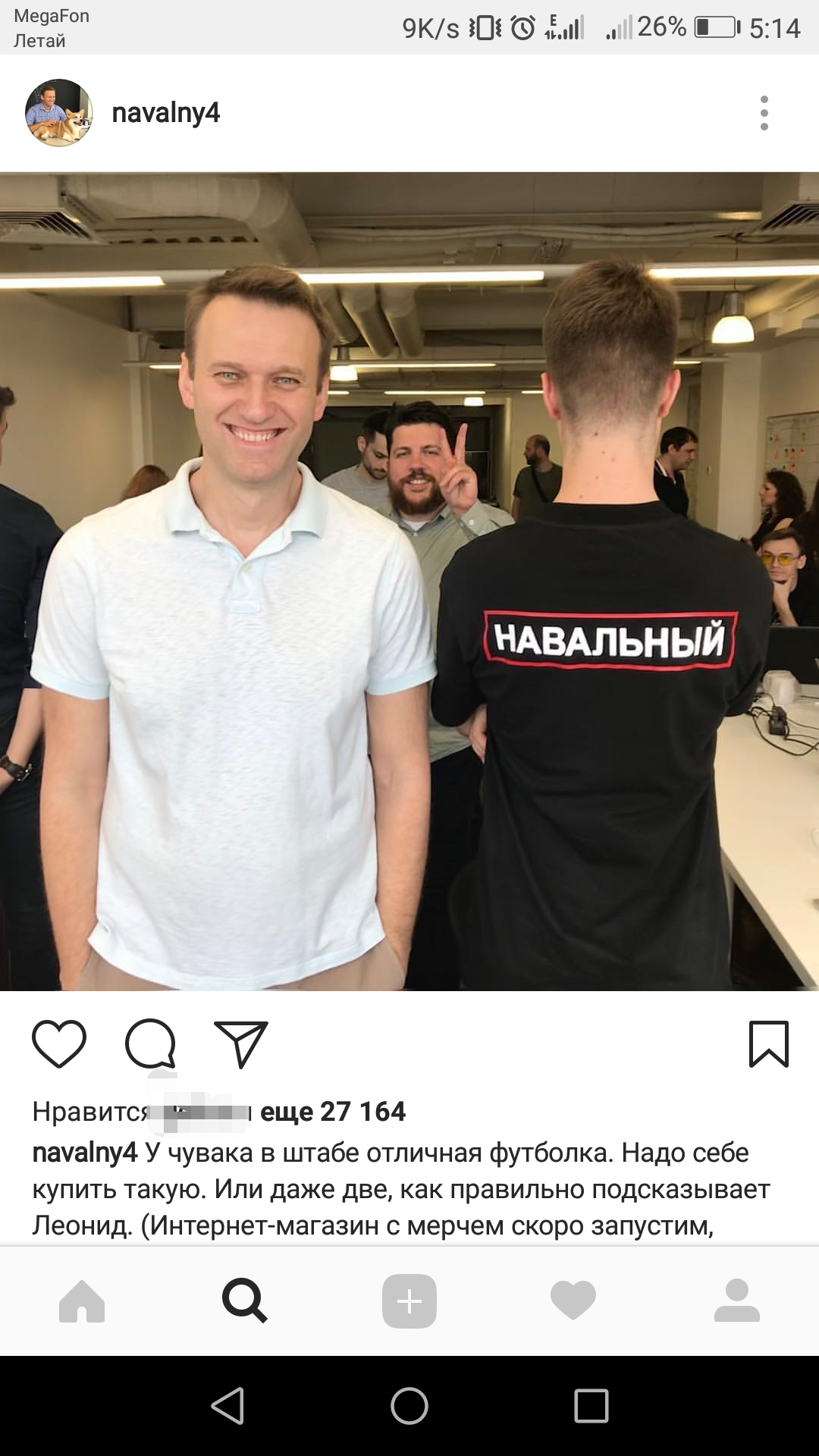 Навальный - Политика, Политика!!!!, Алексей Навальный