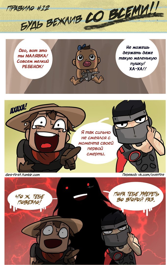 Guide on how to survive in Blackwatch. - Overwatch, Blizzard, Games, McCree, Genji, Ana amari, Longpost