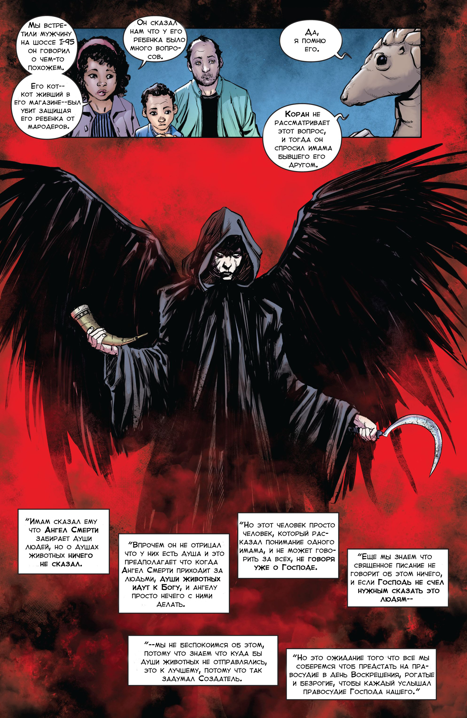 Animosity. 8 issue. Kingdom of God. Part 1 - My, Animosity, Aftershock Comics, Wizzardrinswind, Translation, Comics, Longpost