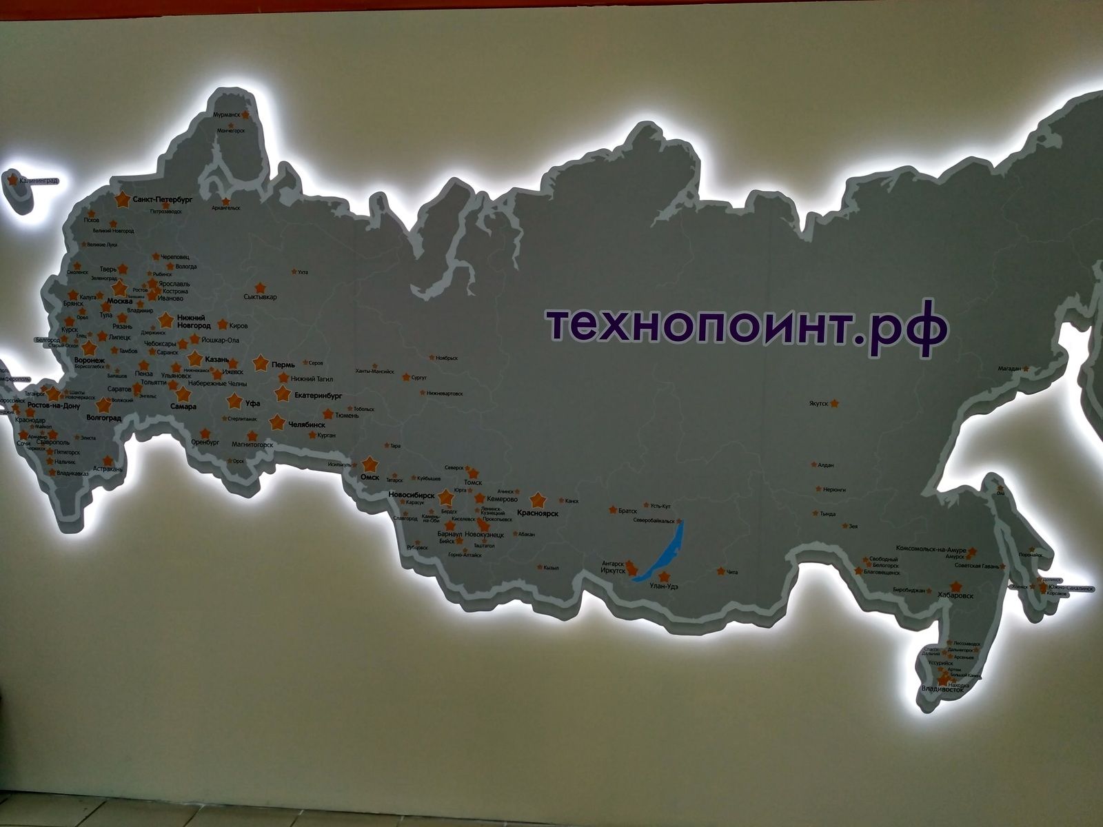 Geography of Russia from Technopoint - My, Geography, Map of Russia, 