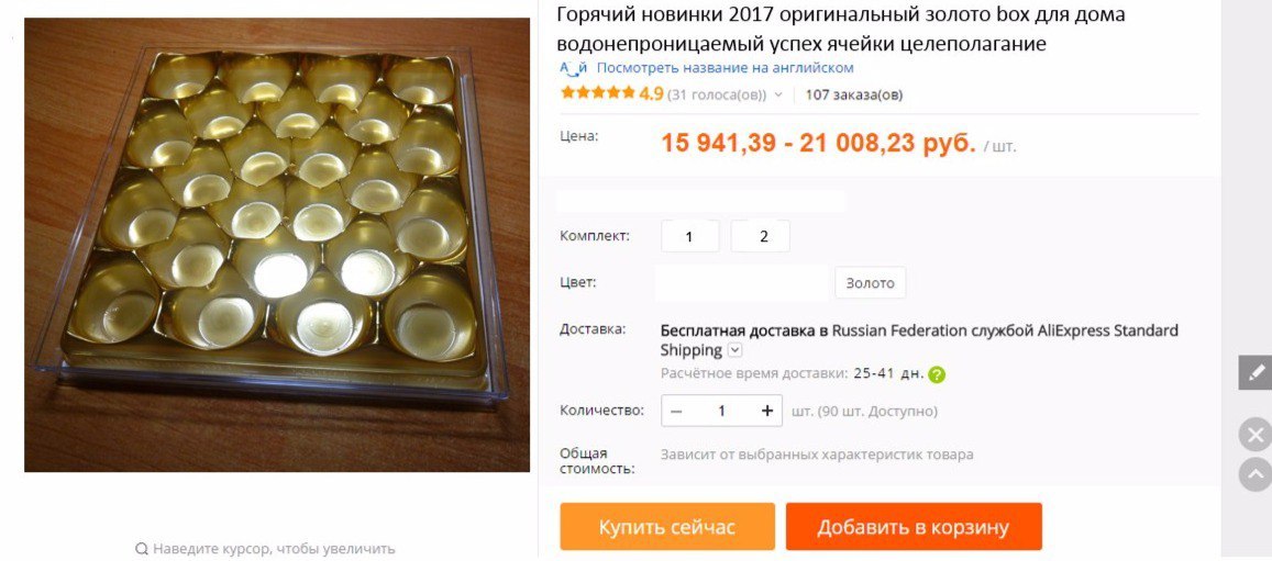 Покупки на Алиэкспресс: ожидание/реальность - Моё, AliExpress, Ожидание и реальность