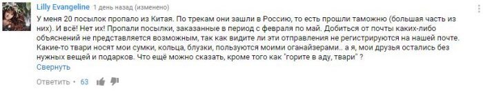 The Rostov fisherman found the opened parcels of the Russian Post in the reeds. - Post office, mail, Theft, Fishermen, Video, Longpost, Theft