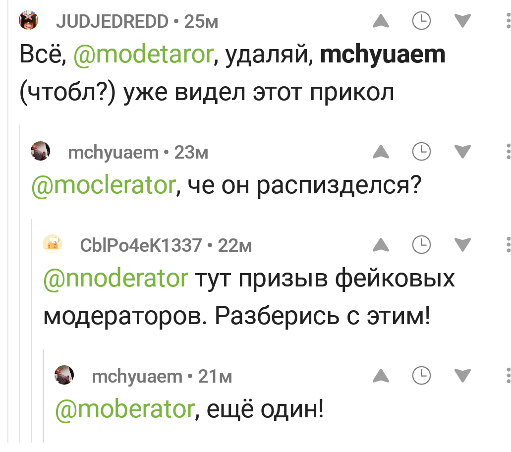 Attempts to summon a moderator - Comments on Peekaboo, Comments, Moderator