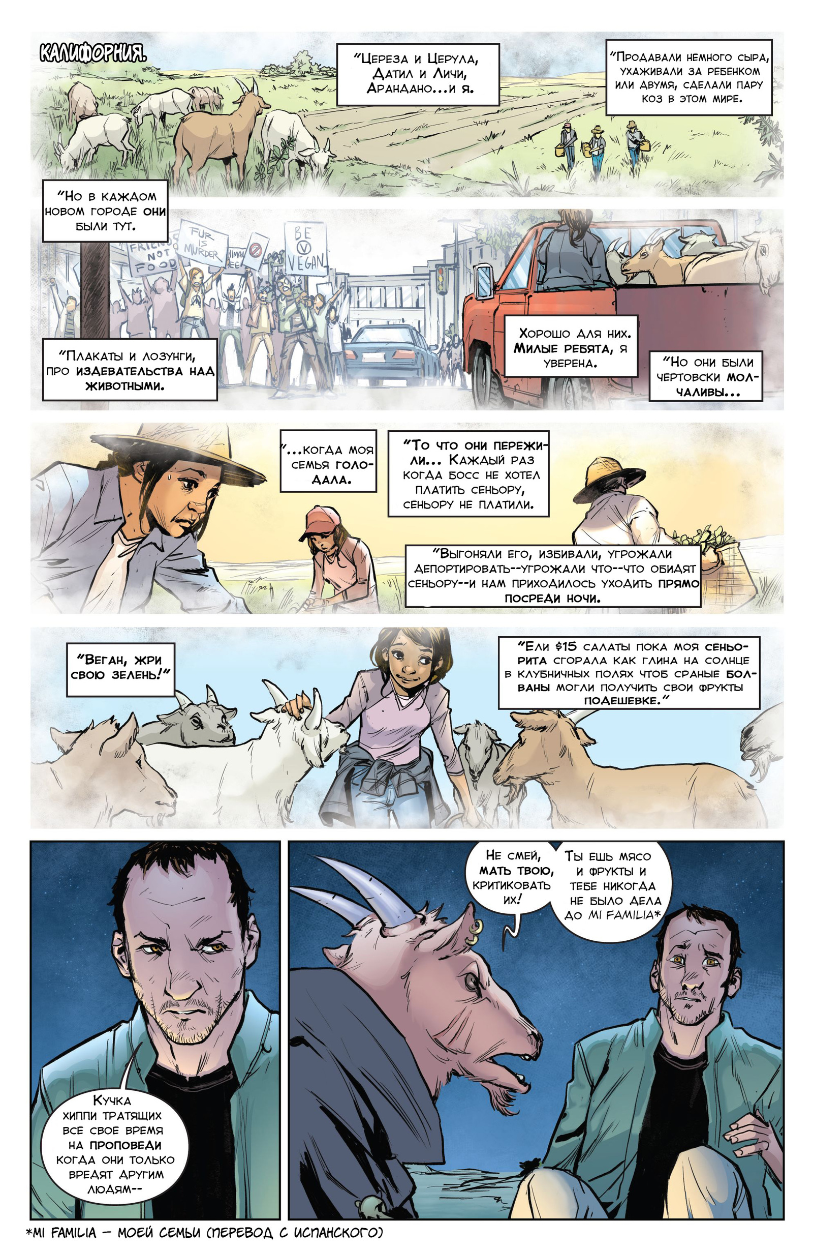 Animosity. 8 Issue. Kingdom of God. Part 2 - My, Animosity, Aftershock Comics, Wizzardrinswind, Translation, Comics, Longpost