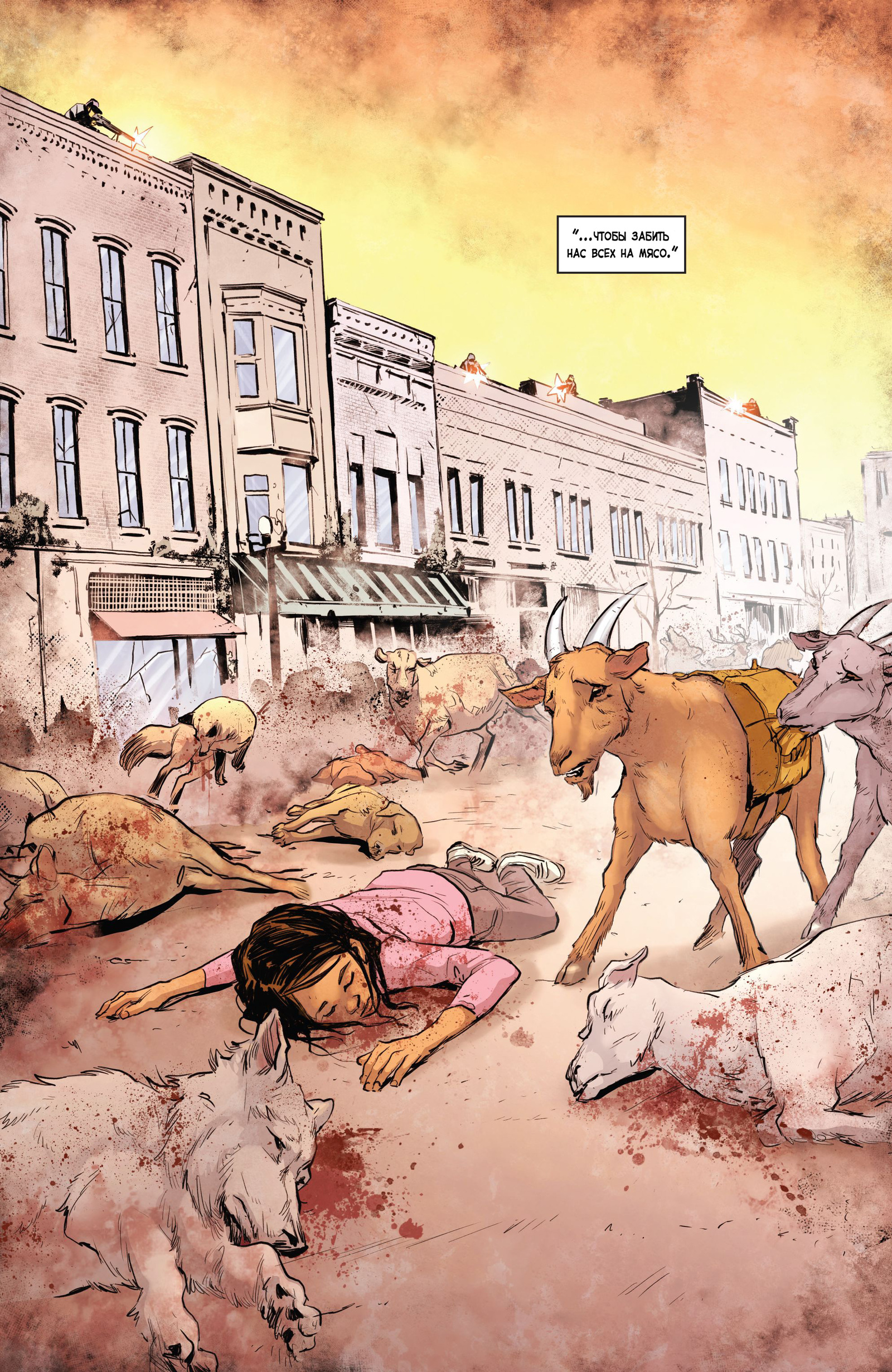 Animosity. 8 Issue. Kingdom of God. Part 2 - My, Animosity, Aftershock Comics, Wizzardrinswind, Translation, Comics, Longpost