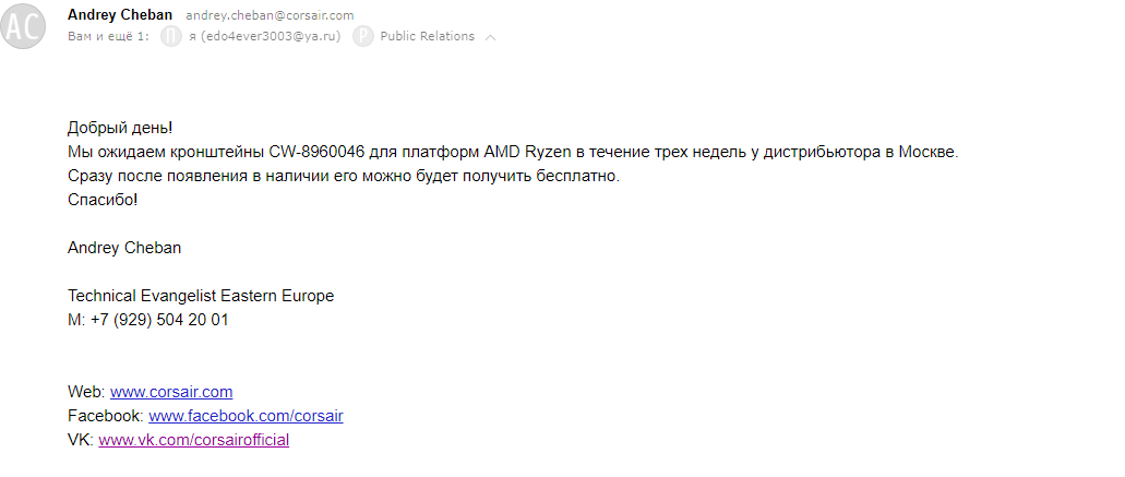 Вопрос о кронштейне под сокет AM 4 for Ryzen от компании Corsair - Моё, Кронштейн, Corsair h55, Bracket, Компьютерщики, Водяное охлаждение, Сокет, Am4, AMD ryzen, Длиннопост