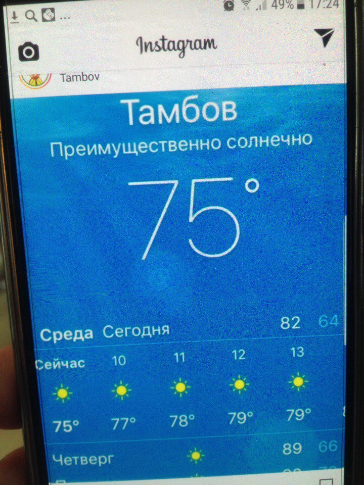 Briefly about the weather in Tambov - Tambov, Weather, Ministry of Emergency Situations, Hell, Longpost