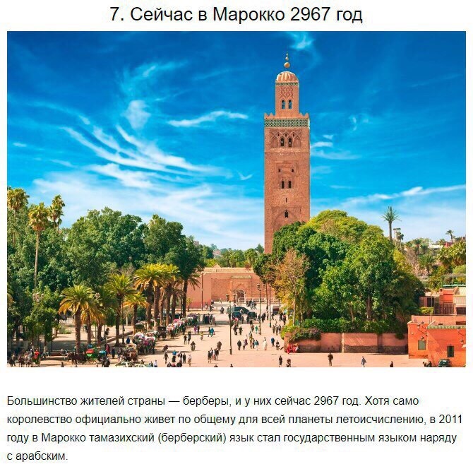 10 interesting facts about Morocco - A selection, Morocco, Facts, top 10, Longpost