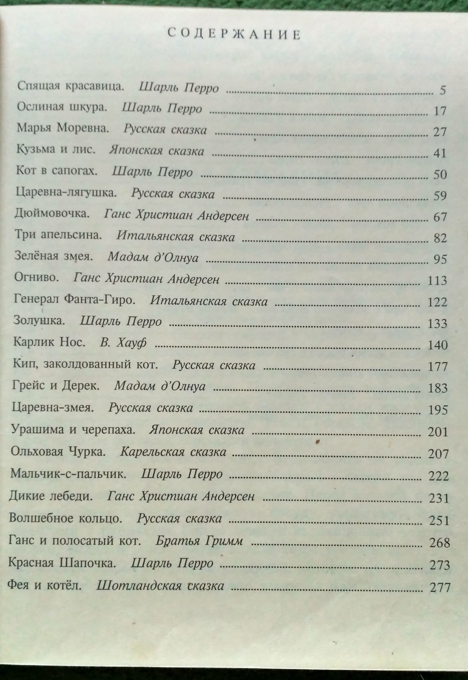 Драгоценные книги лучших сказок мира - 2 | Пикабу