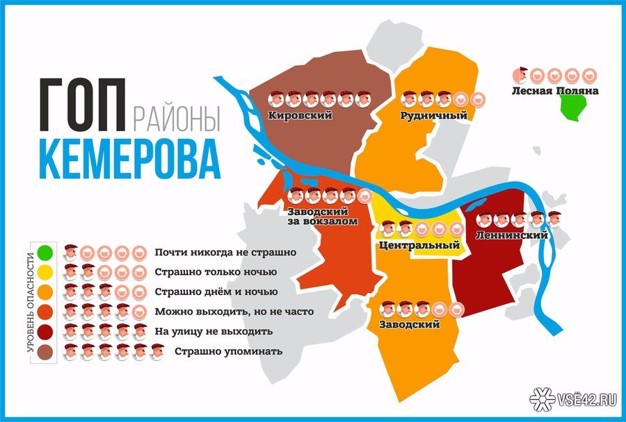 Designer Alexander released a hop-map of the city of Kemerovo - Cards, Kemerovo, Gopniks, Danger, Not mine