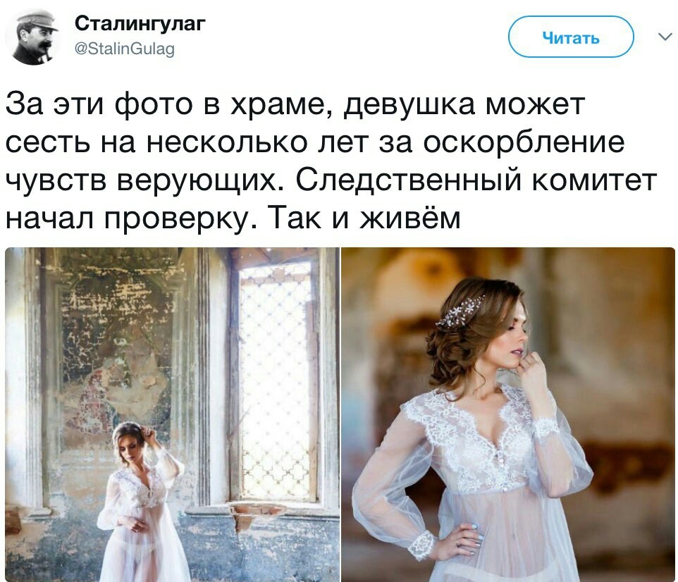 Такие дела - Храм, Twitter, Оскорбление чувств верующих, Красивая девушка