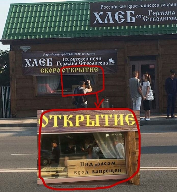 Bread - Everything Is The Head - Krasnodar, The photo, Social networks, Bread, Gays, German Sterligov
