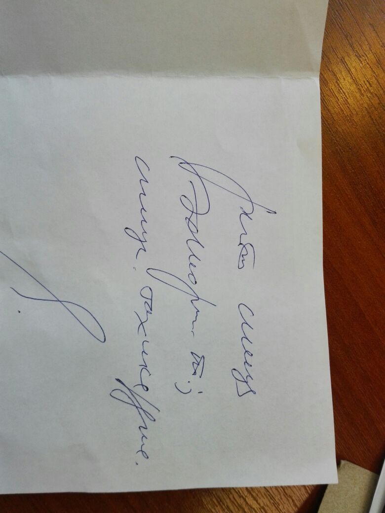 Help decipher the doctor's note - My, Doctor's handwriting, Doctors