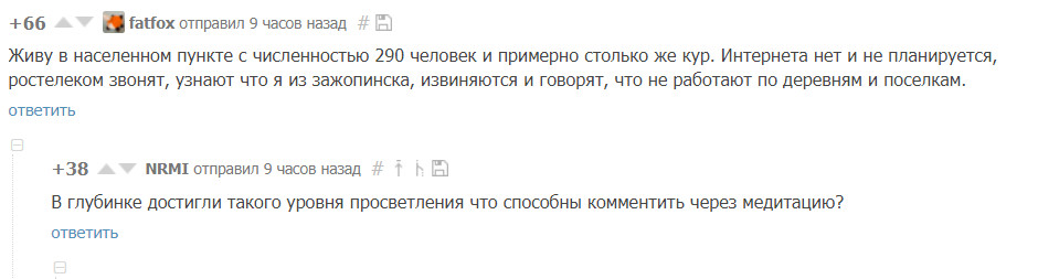 Интернет - Интернет, Ростелеком, Зажопинск, Комментарии на Пикабу, Пикабу