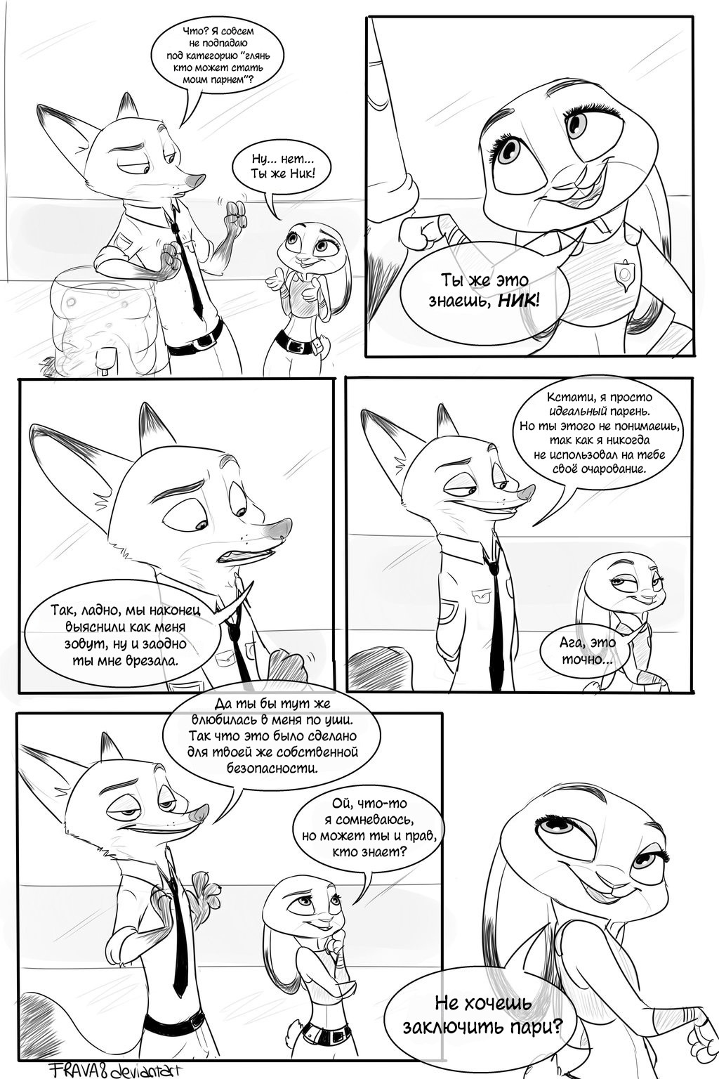 Bet - Zootopia, Zootopia, Nick and Judy, Comics, , Longpost