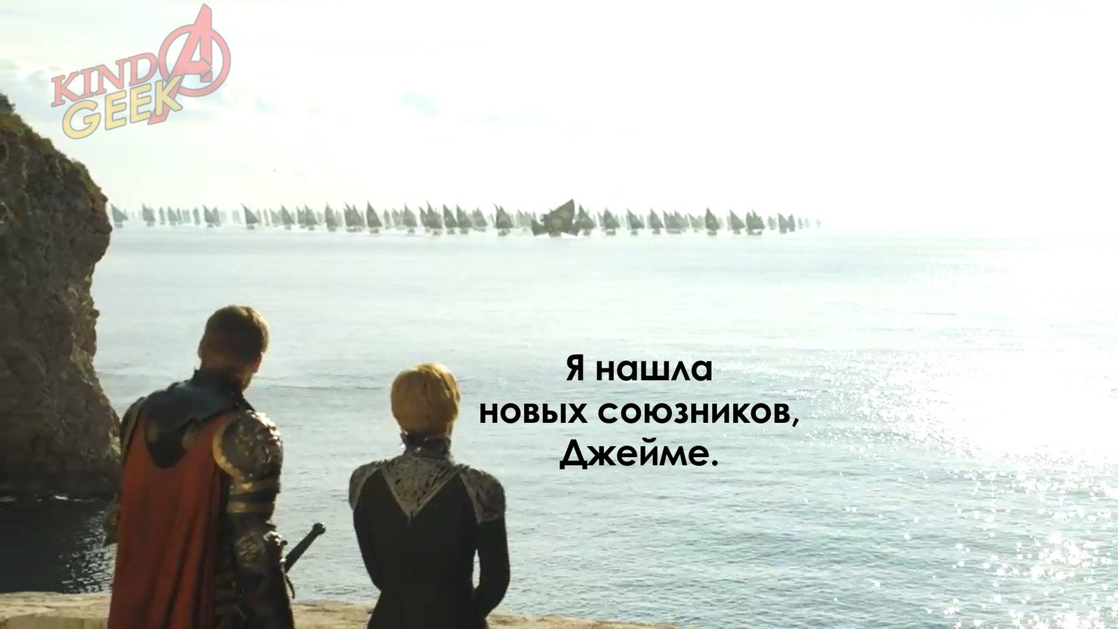 good ships - Game of Thrones, Serials, Spoiler, Euron Greyjoy, Cersei Lannister, Jaime Lannister, Longpost