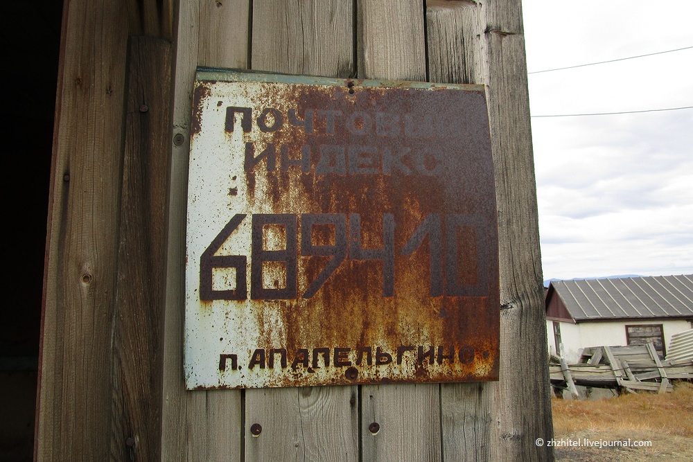 Apapelgino village - Abandoned, , Longpost, Without people, Livejournal, Chukotka