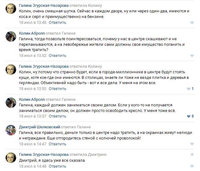 Департамент городского хозяйства Омск, трава и все все все - Омск, Дгх, Администрация, Пресс-Служба, Активисты, Длиннопост