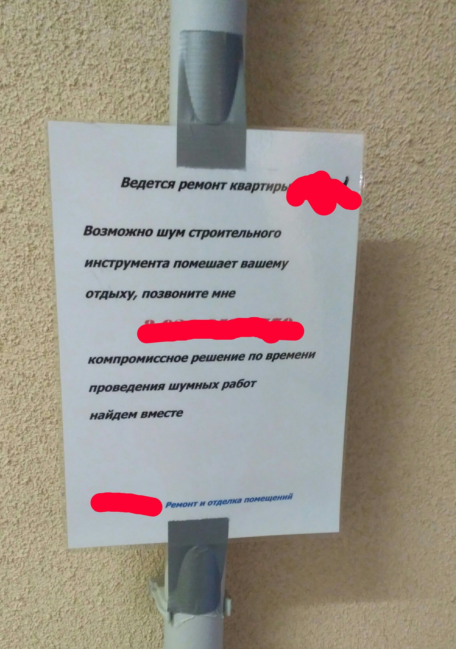 +100 к карме в реале, ну или-100) ну а чо xD - Моё, Нелюди, Ремонт, Длиннопост