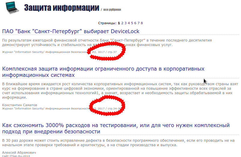 Information security of Russia or why our security is - My, , , Site, , , Vasya Lozhkin, Longpost