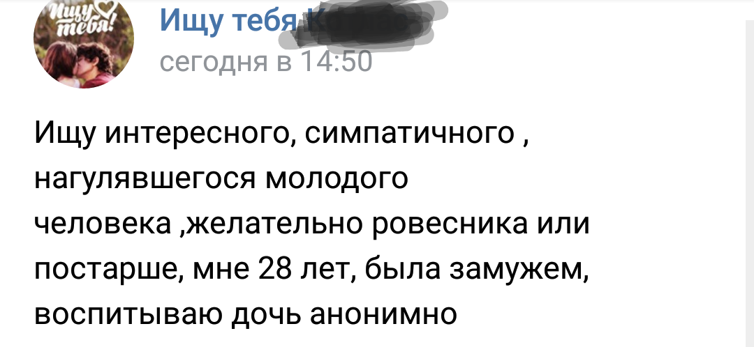 Ох уж эта запятая - Моё, Бедность, Дочь, Анонимная, Яжмать, Анонимность