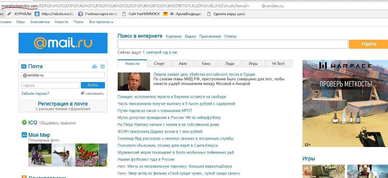 Письмо обновления почты майл.ру | Пикабу