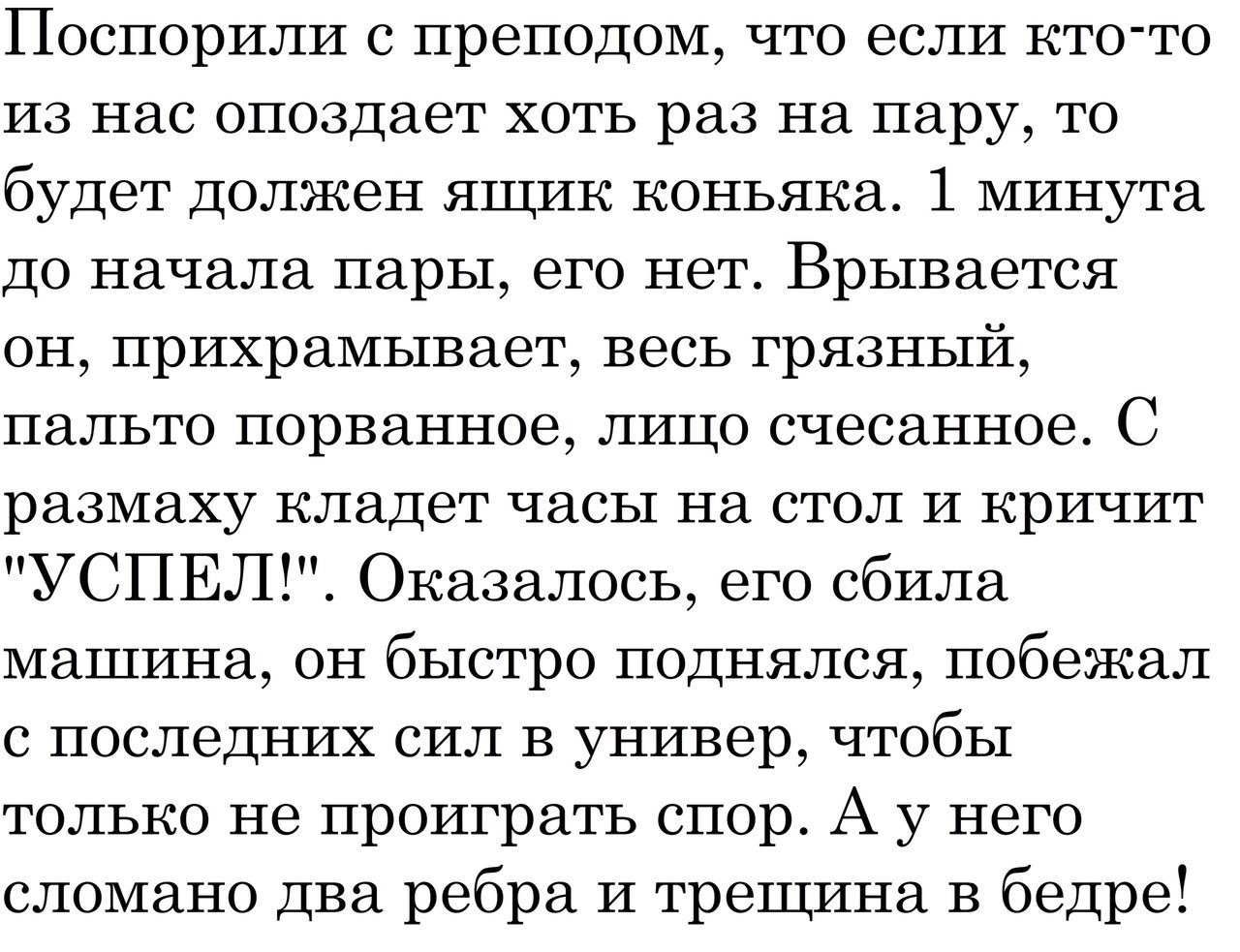 Человек слова... - Честно украдено, Не мое, Студенты и преподаватели, Вуз