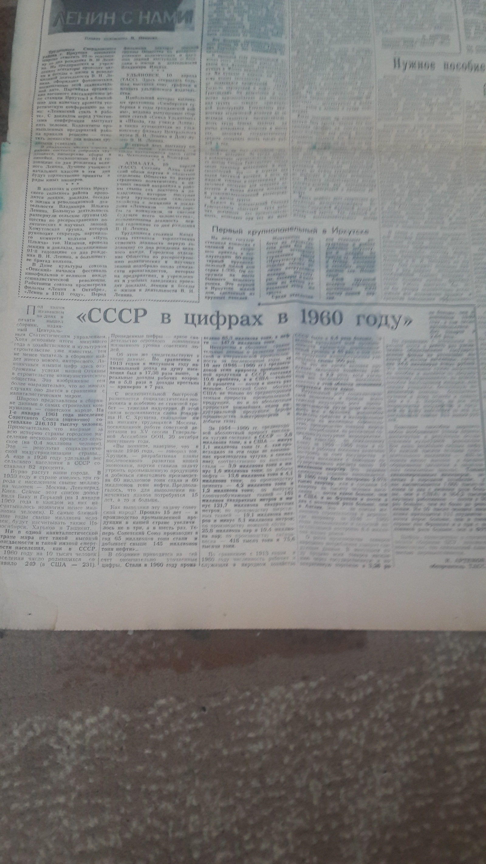 Old newspaper - My, Newspapers, the USSR, Find, Longpost