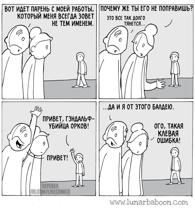 Ошибка - Комиксы, Lunarbaboon