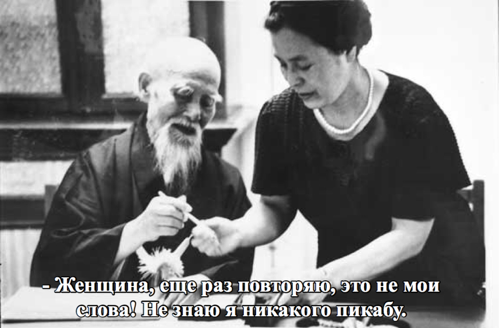 Give me an autograph. - Morihei Ueshiba, Autograph, Quotes, Peekaboo