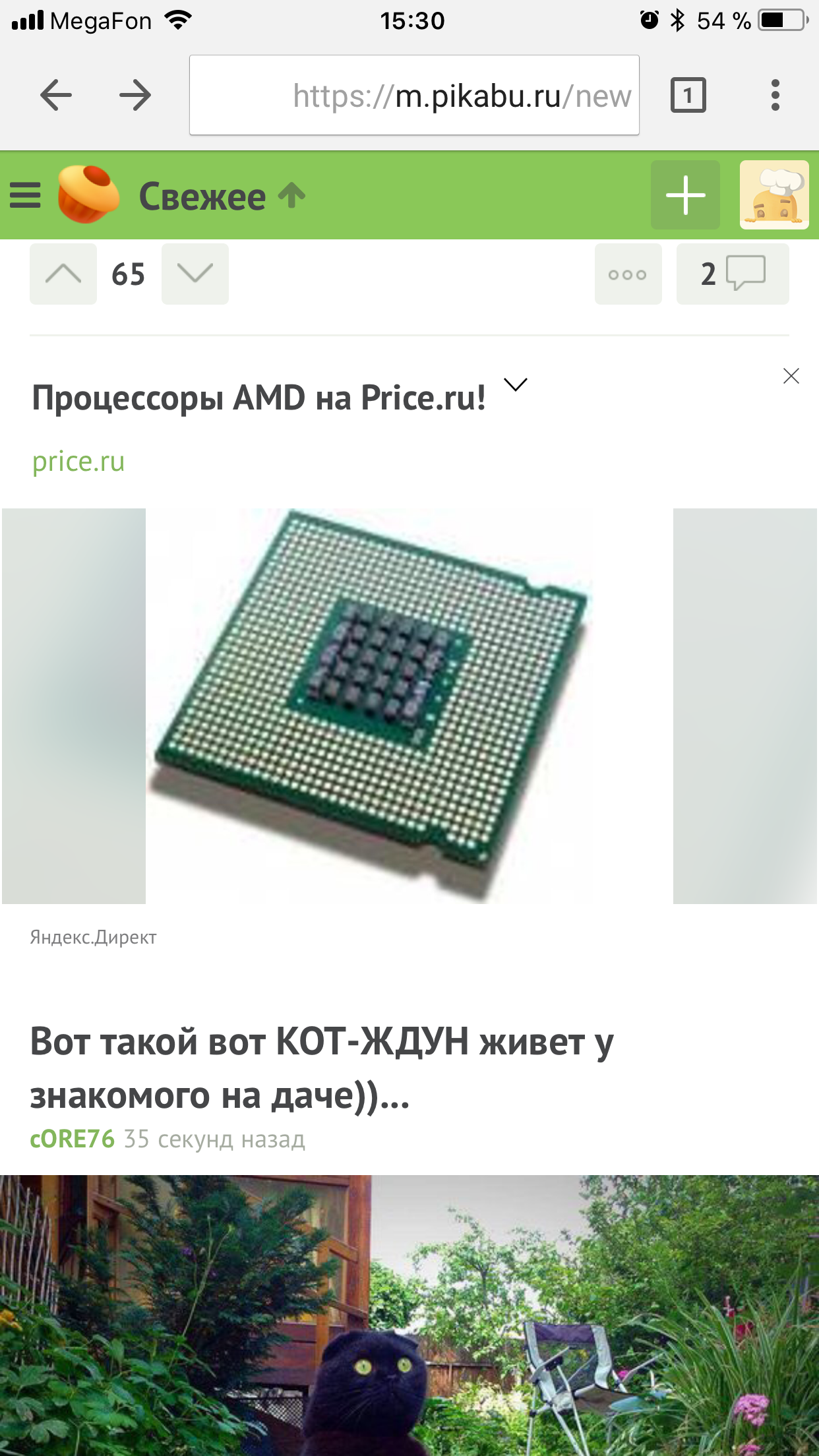 Only it seems to me that this is not AMD? - My, Advertising on Peekaboo, The gods of marketing